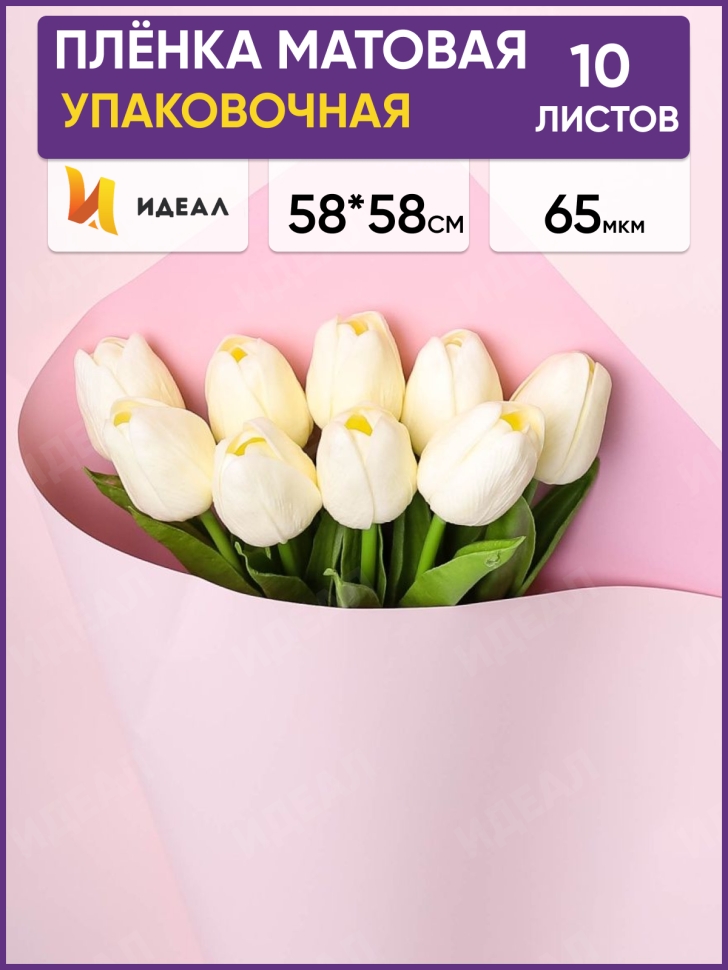 Пленка матовая 58смх58см 10 листов 65мкм РЦ двухцветная розовый/слоновая кость Пленка матовая 58смх58см 10 листов 65мкм РЦ двухцветная розовый/слоновая кость