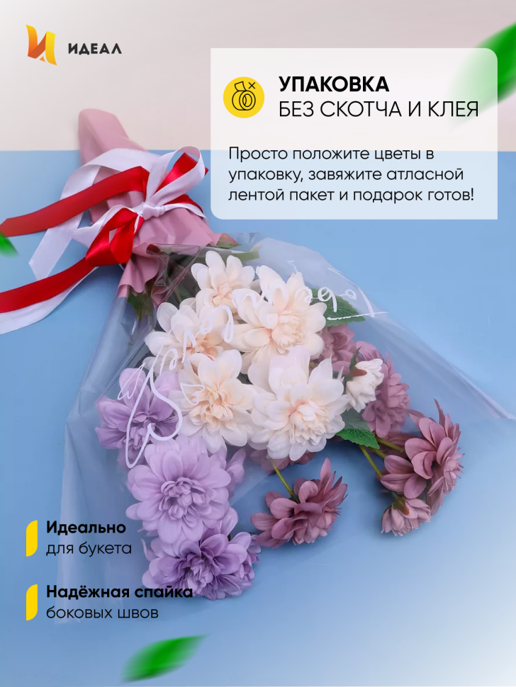 Пакет цветочный Конус 40/50 To be in love сиреневый светлый 50 шт