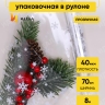 Пленка цветная Снежинки NEW 70см белый Пленка цветная Снежинки NEW 70см белый