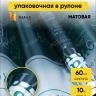 Пленка матовая 60смх10м газета темно-зеленая Пленка матовая 60смх10м газета темно-зеленая
