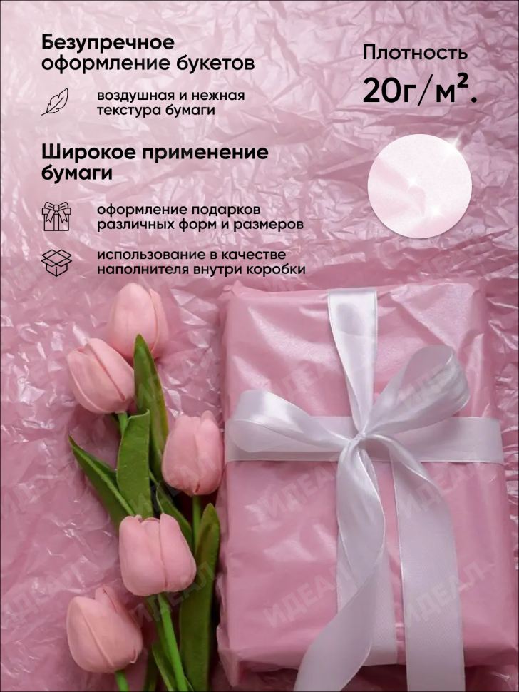 Бумага тишью жемчужная 50х66см,10 лист сиреневый Бумага тишью жемчужная 50х66см,10 лист сиреневый