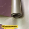 Пленка матовая 65мкм 58см х 10м РЦ Золото, марсала Пленка матовая 65мкм 58см х 10м РЦ Золото, марсала