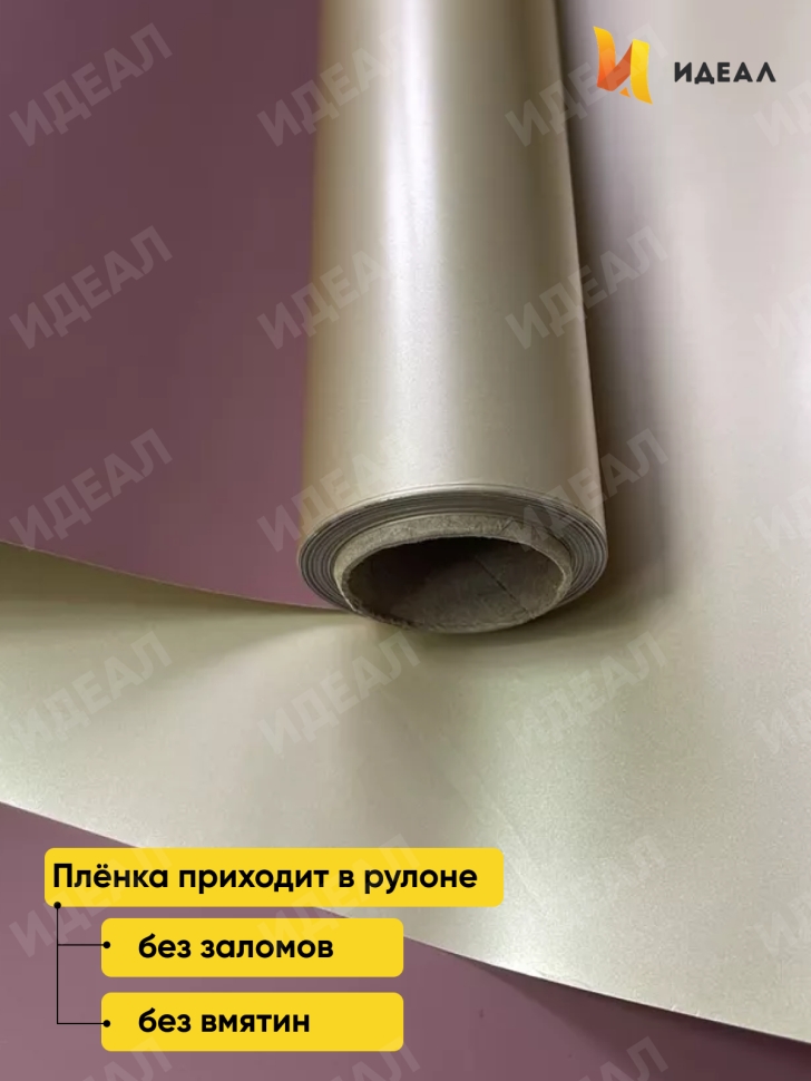 Пленка матовая 65мкм 58см х 10м РЦ Золото, марсала Пленка матовая 65мкм 58см х 10м РЦ Золото, марсала
