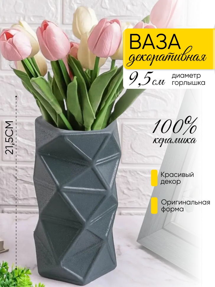 Ваза керамика 21,5х11,5х11,5см ZY2135 зеленый Ваза керамика 21,5х11,5х11,5см ZY2135 зеленый