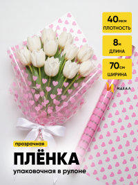 Пленка цветная Сердца15 70см розовый