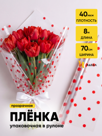 Пленка цветная Горошины 70см красный