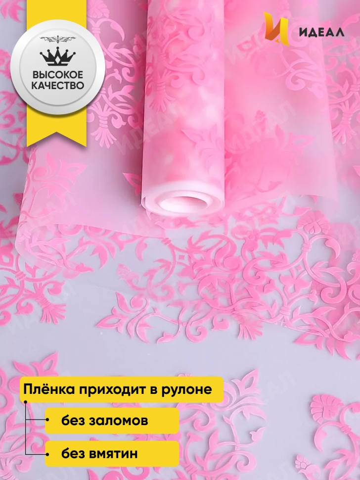 Пленка матовая 60см x 10м Нежность розовый туманный Пленка матовая 60см x 10м Нежность розовый туманный