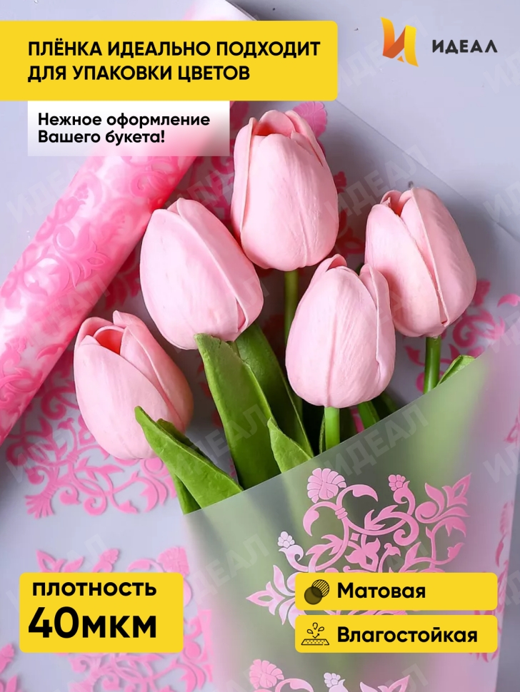 Пленка матовая 60см x 10м Нежность розовый туманный Пленка матовая 60см x 10м Нежность розовый туманный