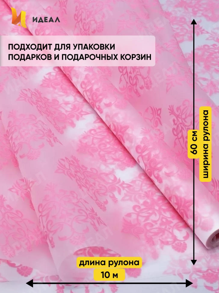 Пленка матовая 60см x 10м Нежность розовый туманный Пленка матовая 60см x 10м Нежность розовый туманный