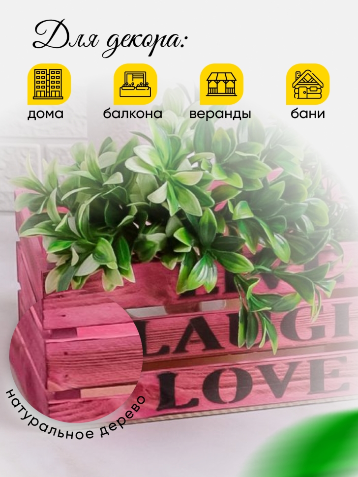Ящик деревянный интерьерный 40х20х12см "Live" пастель розовый Ящик деревянный интерьерный 40х20х12см "Live" пастель розовый