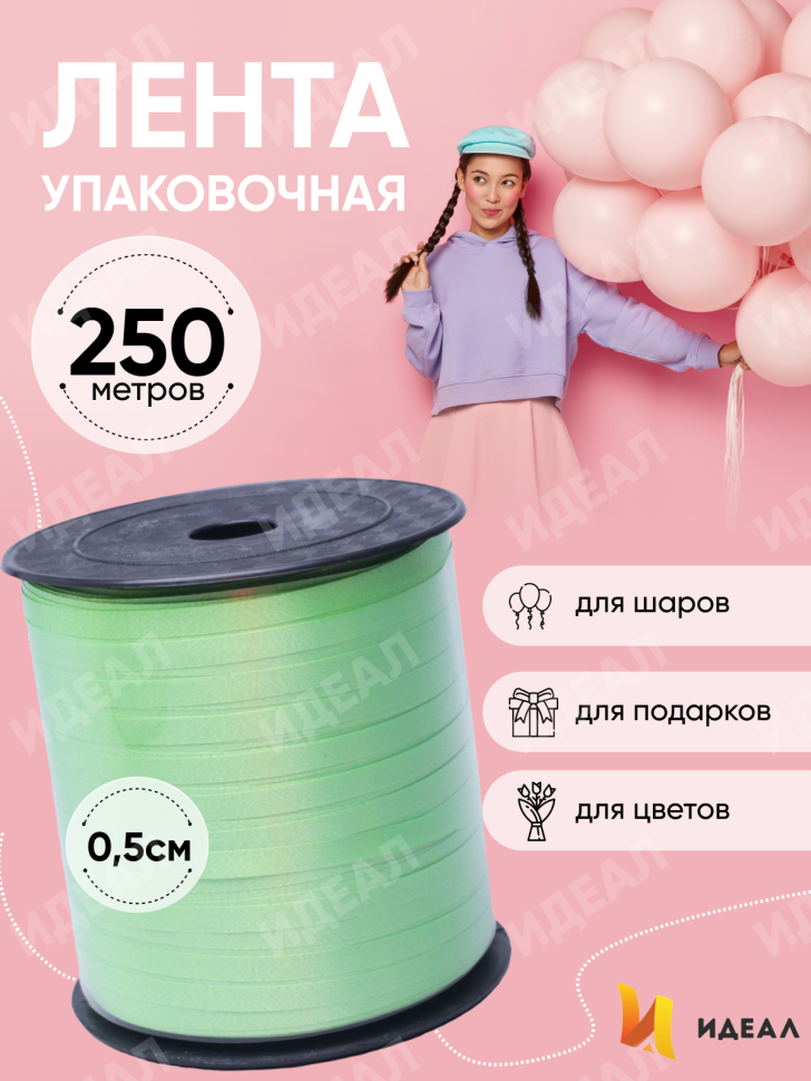 Лента простая 0,5/250 салатовый Лента простая 0,5/250 салатовый