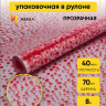 Пленка цветная Мошка 70см  красный