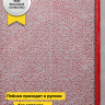 Пленка цветная Мошка 70см  красный