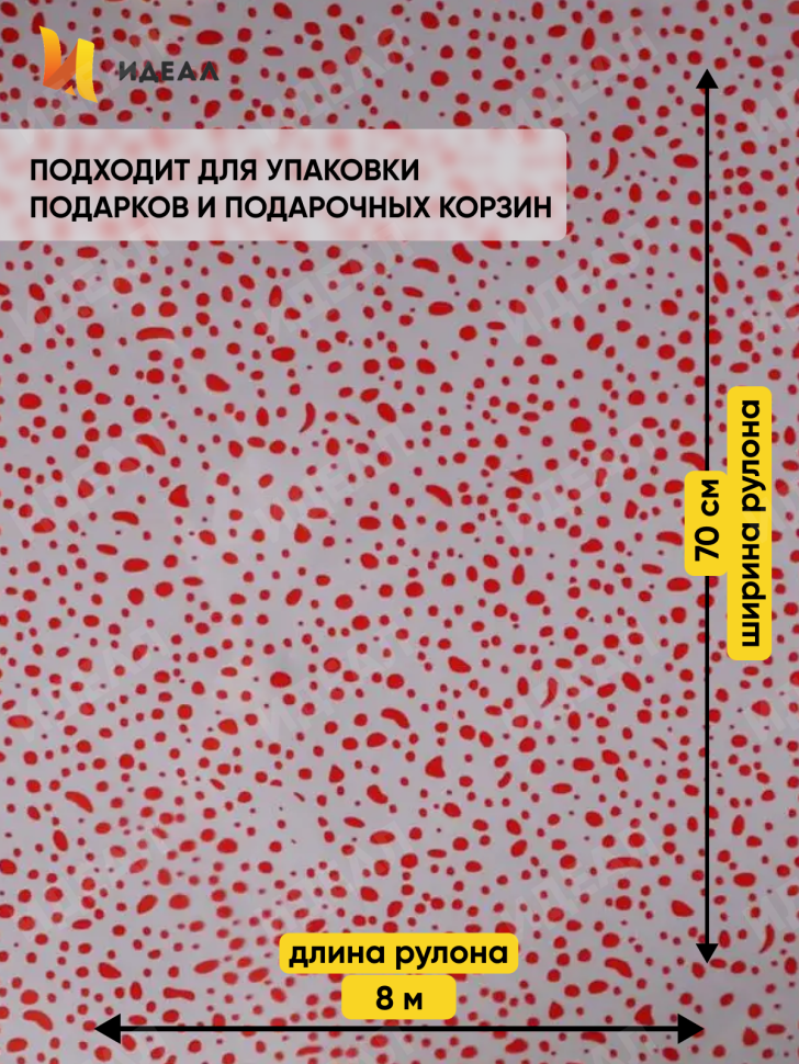 Пленка цветная Мошка 70см  красный