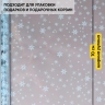 Пленка цветная Снежинки NEW 70см голубой