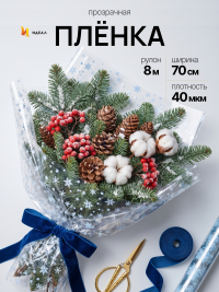 Пленка цветная Снежинки NEW 70см голубой