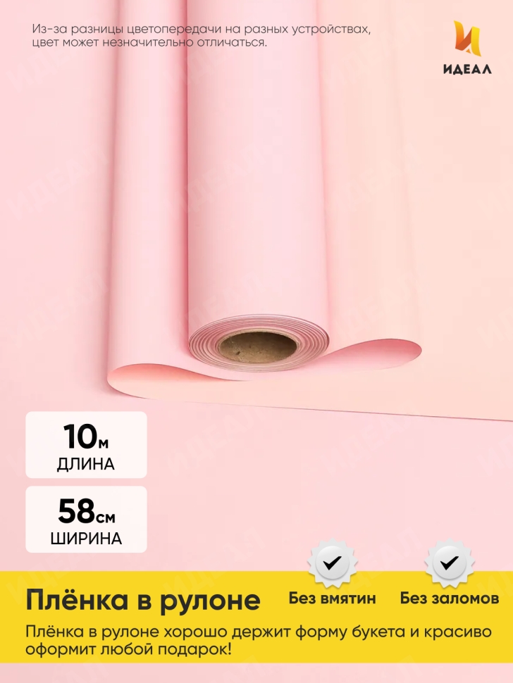 Пленка матовая 65мкм 58см х 10м двухцветная персиковый/розовый