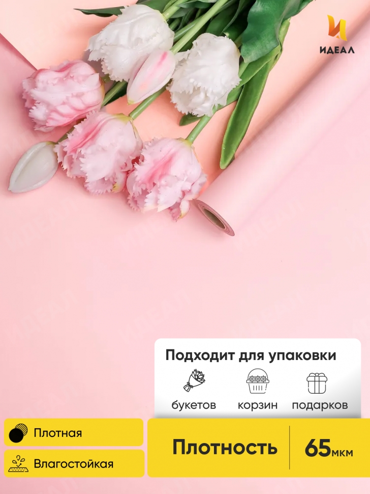 Пленка матовая 65мкм 58см х 10м двухцветная персиковый/розовый