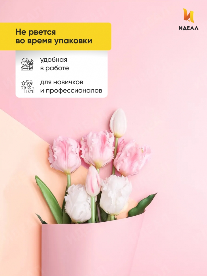 Пленка матовая 65мкм 58см х 10м двухцветная персиковый/розовый
