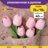 Бумага крафт 40г/м2. 72см х10м дизайнерская Парфюм Бумага крафт 40г/м2. 72см х10м дизайнерская Парфюм