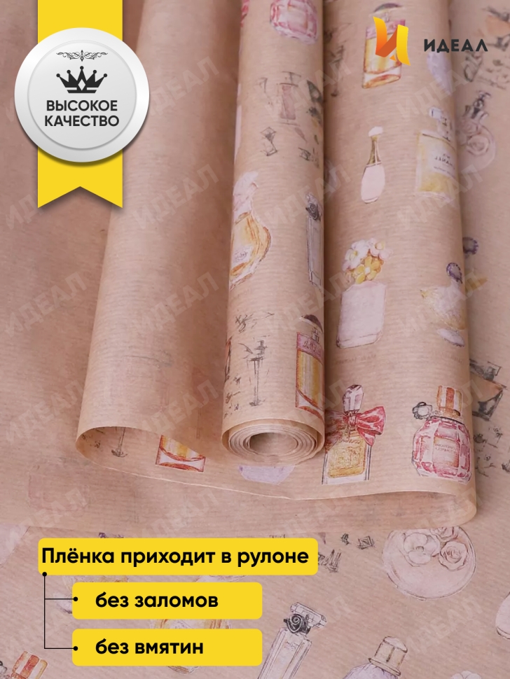 Бумага крафт 40г/м2. 72см х10м дизайнерская Парфюм Бумага крафт 40г/м2. 72см х10м дизайнерская Парфюм