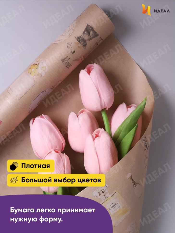 Бумага крафт 40г/м2. 72см х10м дизайнерская Парфюм Бумага крафт 40г/м2. 72см х10м дизайнерская Парфюм