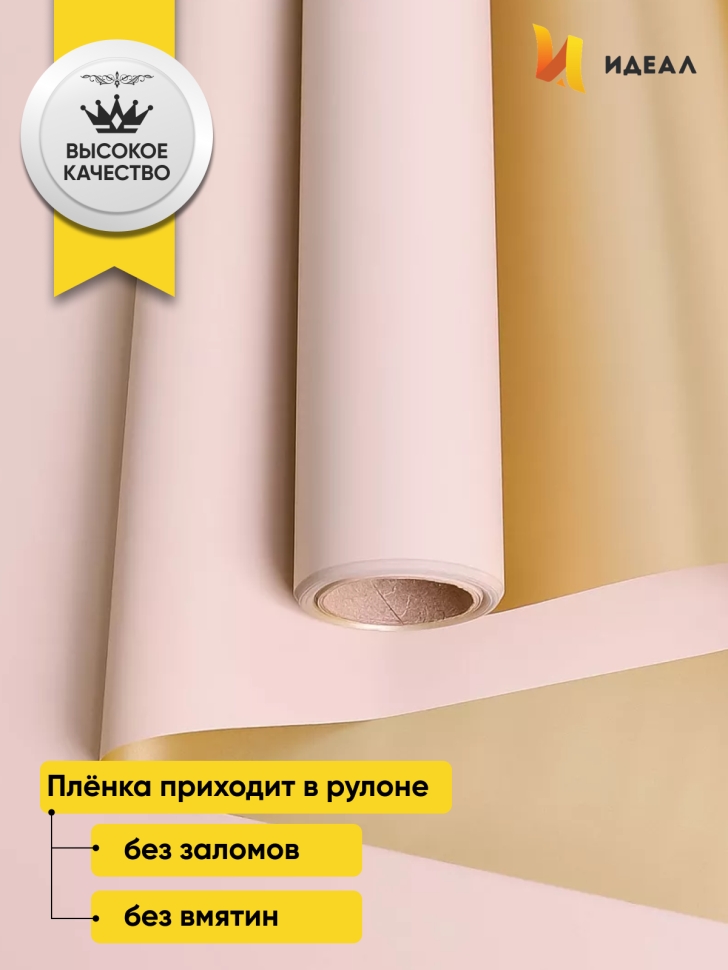 Пленка матовая 65мкм 58см х 10м РЦ Золото, бежевый Пленка матовая 65мкм 58см х 10м РЦ Золото, бежевый
