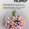 Тычинки для искусственных цветов К 12шт. микс