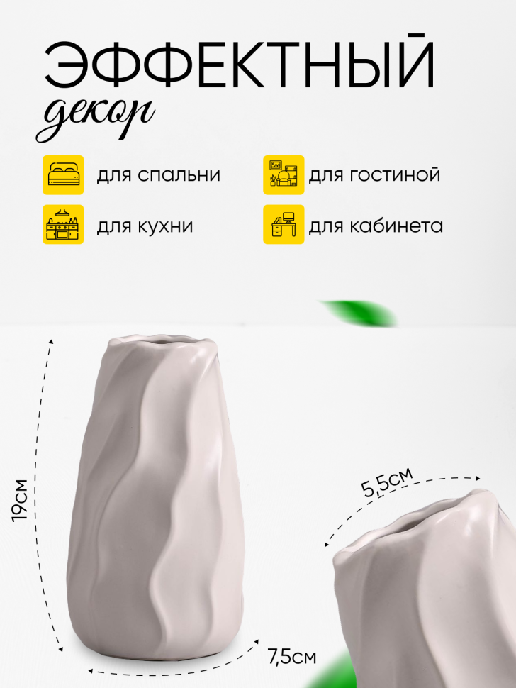 Ваза керамика 19х7,5см 1040 белый