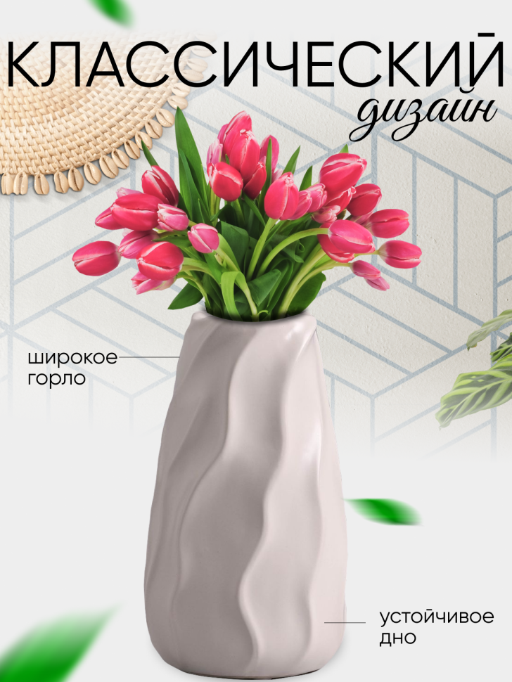 Ваза керамика 19х7,5см 1040 белый