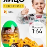 Игрушка в яйце машина 660-A211 зеленый Игрушка в яйце машина 660-A211 зеленый