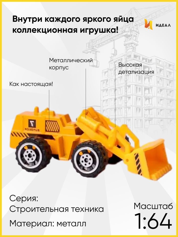 Игрушка в яйце машина 660-A211 зеленый Игрушка в яйце машина 660-A211 зеленый
