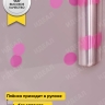 Пленка цветная Горошины 70см розовый Пленка цветная Горошины 70см розовый