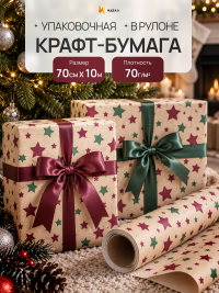 Бумага крафт 70г/м2, 70см x 10м, Звезды фиолетовый пурпур/зеленый