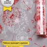 Пленка цветная Одуванчики 70см белый/красный Пленка цветная Одуванчики 70см белый/красный