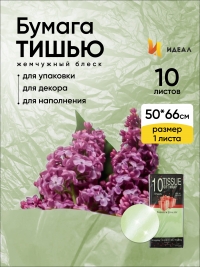 Бумага тишью жемчужная 50х66см,10 лист оливковый