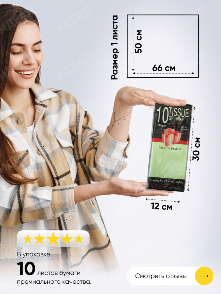 Бумага тишью жемчужная 50х66см,10 лист оливковый Бумага тишью жемчужная 50х66см,10 лист оливковый