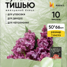 Бумага тишью жемчужная 50х66см,10 лист оливковый Бумага тишью жемчужная 50х66см,10 лист оливковый