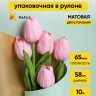 Пленка матовая 65мкм 58см х 10м РЦ Золото, мятный Пленка матовая 65мкм 58см х 10м РЦ Золото, мятный