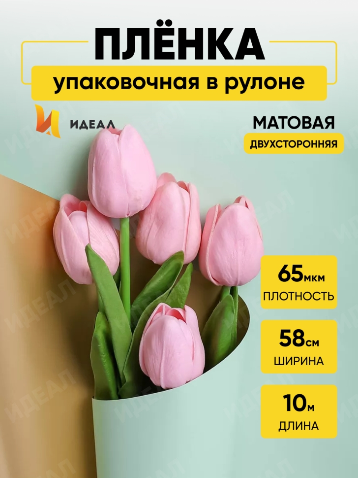 Пленка матовая 65мкм 58см х 10м РЦ Золото, мятный Пленка матовая 65мкм 58см х 10м РЦ Золото, мятный