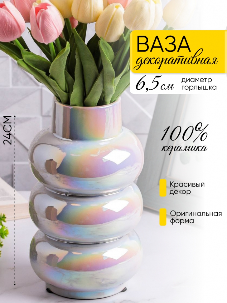 Ваза керамика 24х14см ZG 2008-1 Перламутр белый Ваза керамика 24х14см ZG 2008-1 Перламутр белый