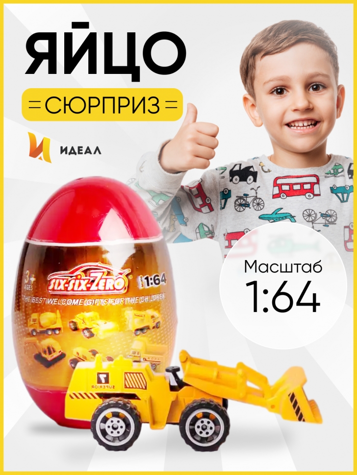 Игрушка в яйце машина 660-A211 красный Игрушка в яйце машина 660-A211 красный