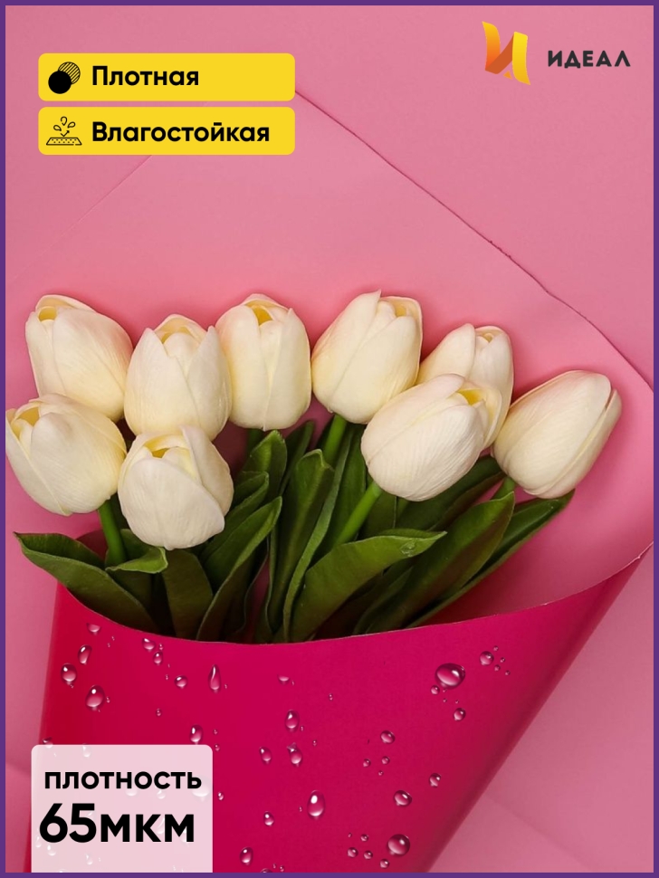 Пленка матовая 58смх58см 10 листов 65мкм РЦ двухцветная фуксия/розовый Пленка матовая 58смх58см 10 листов 65мкм РЦ двухцветная фуксия/розовый