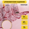 Пленка матовая 60смх10м листья изящные красная Пленка матовая 60смх10м листья изящные красная