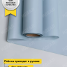 Пленка матовая 55мкм 58см х 10м Зефир серый Пленка матовая 55мкм 58см х 10м Зефир серый