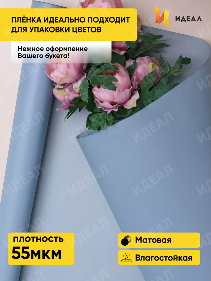 Пленка матовая 55мкм 58см х 10м Зефир серый Пленка матовая 55мкм 58см х 10м Зефир серый