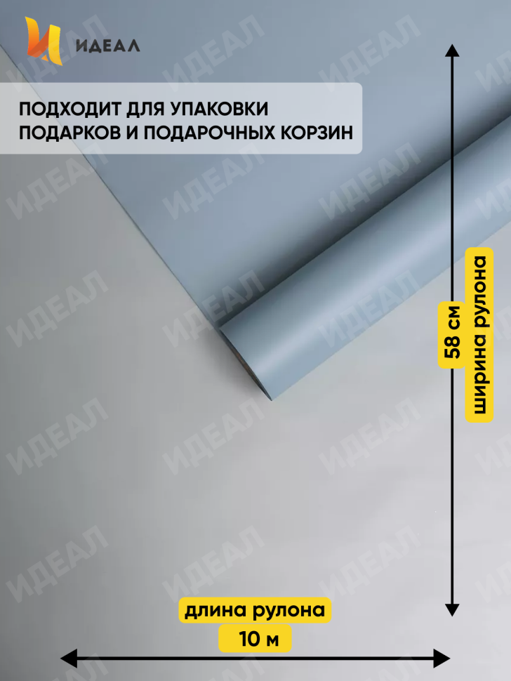 Пленка матовая 55мкм 58см х 10м Зефир серый Пленка матовая 55мкм 58см х 10м Зефир серый