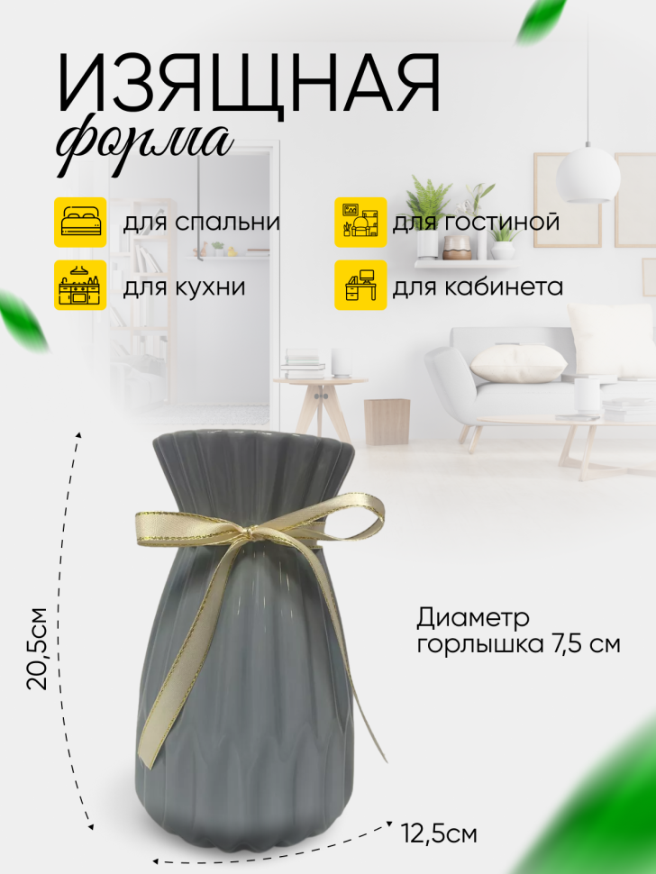 Ваза керамика 20,5х8,5х12,5см 811C010M серый