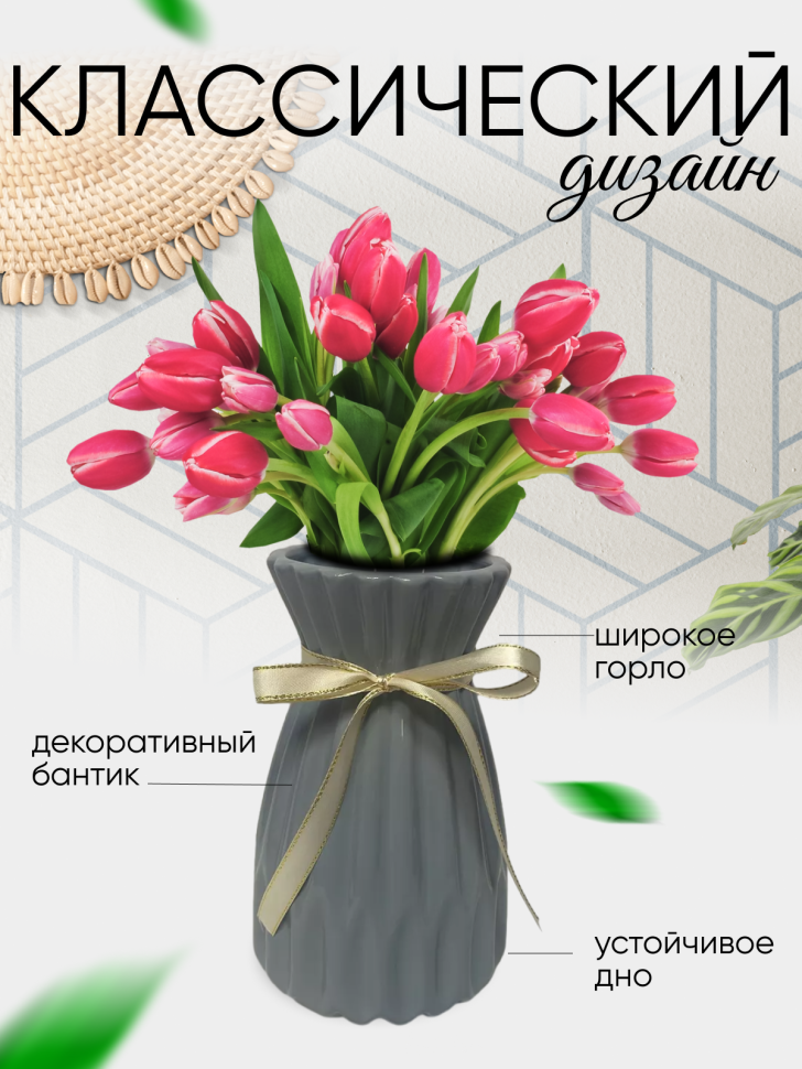 Ваза керамика 20,5х8,5х12,5см 811C010M серый