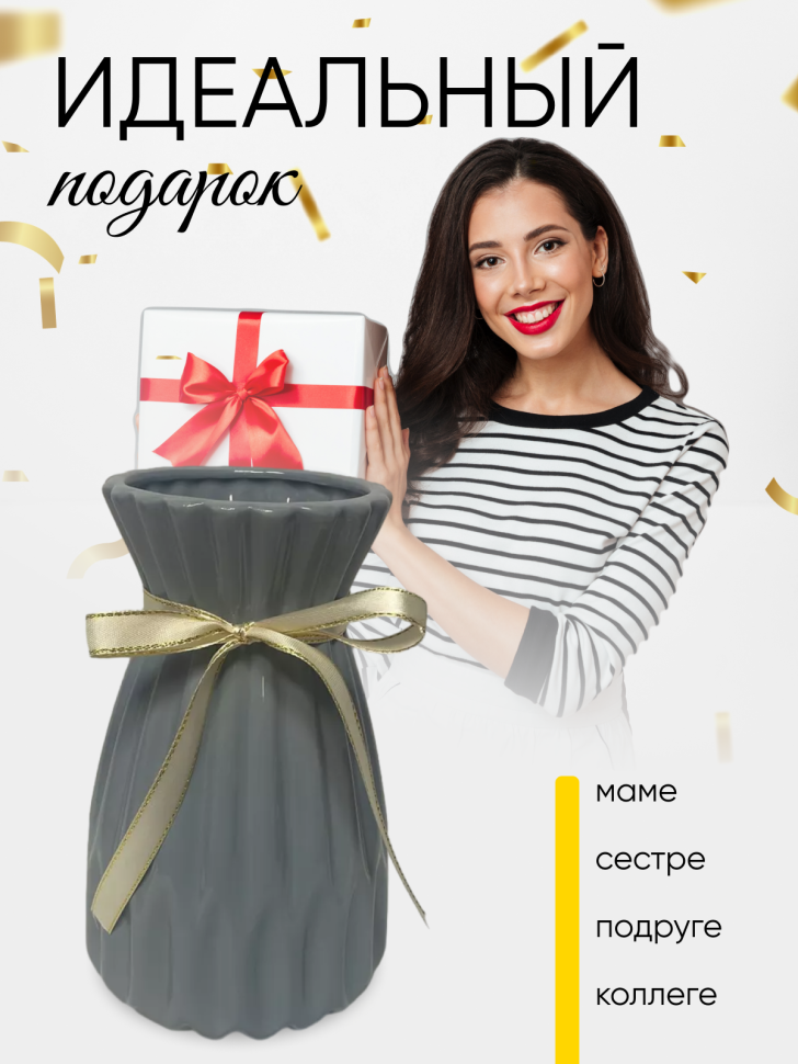 Ваза керамика 20,5х8,5х12,5см 811C010M серый